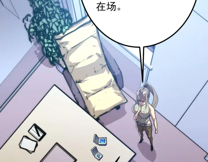 漫画《从末世崛起》121  铸造神兵第6张图