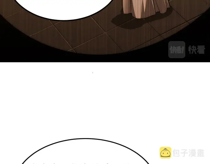 漫画《从末世崛起》121  铸造神兵第64张图