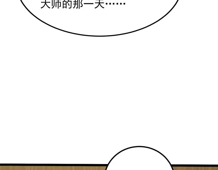 漫画《从末世崛起》121  铸造神兵第67张图