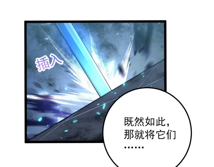 漫画《从末世崛起》122 惊变·双重狂暴怪兽之影第102张图