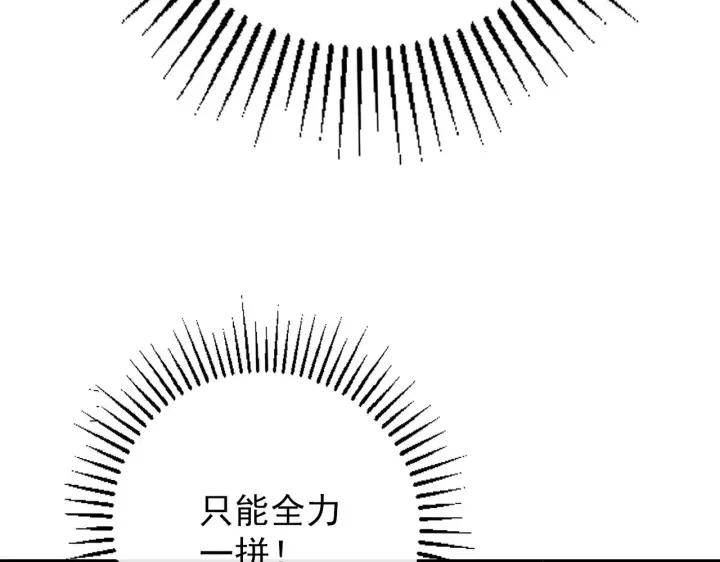 漫画《从末世崛起》122 惊变·双重狂暴怪兽之影第115张图