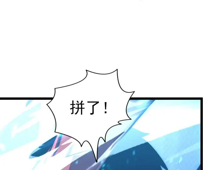 漫画《从末世崛起》122 惊变·双重狂暴怪兽之影第119张图