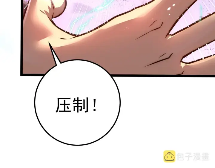 漫画《从末世崛起》122 惊变·双重狂暴怪兽之影第13张图
