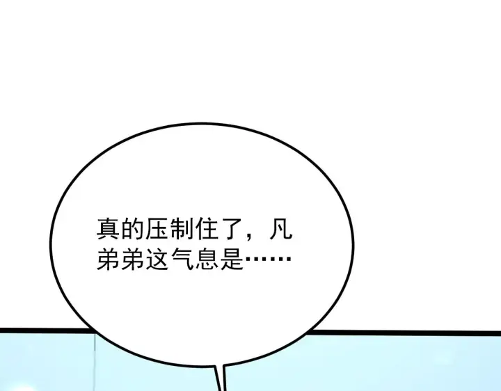 漫画《从末世崛起》122 惊变·双重狂暴怪兽之影第14张图