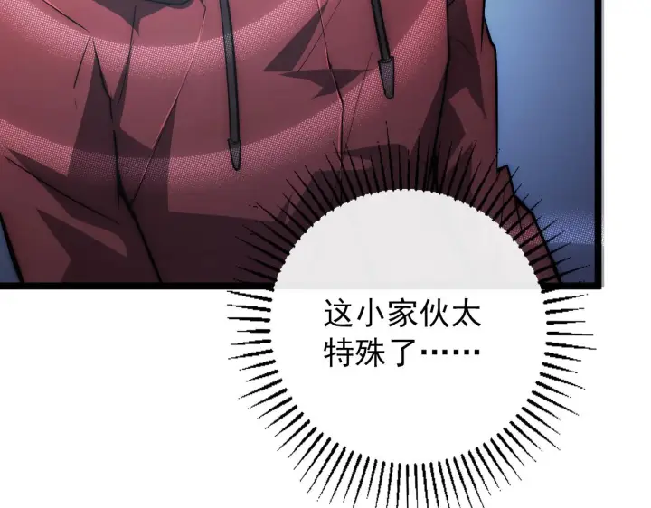 漫画《从末世崛起》122 惊变·双重狂暴怪兽之影第141张图