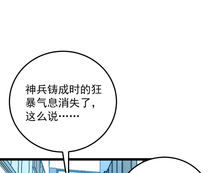 漫画《从末世崛起》122 惊变·双重狂暴怪兽之影第147张图