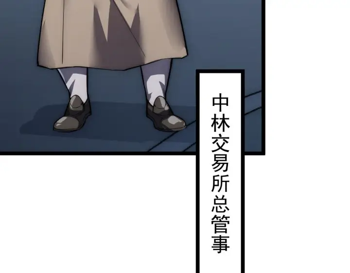 漫画《从末世崛起》122 惊变·双重狂暴怪兽之影第149张图