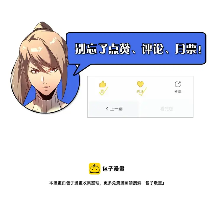漫画《从末世崛起》122 惊变·双重狂暴怪兽之影第154张图