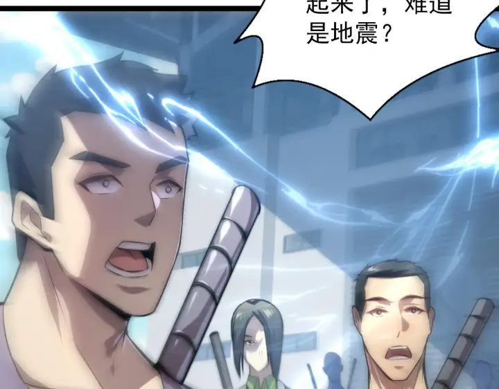 漫画《从末世崛起》122 惊变·双重狂暴怪兽之影第47张图