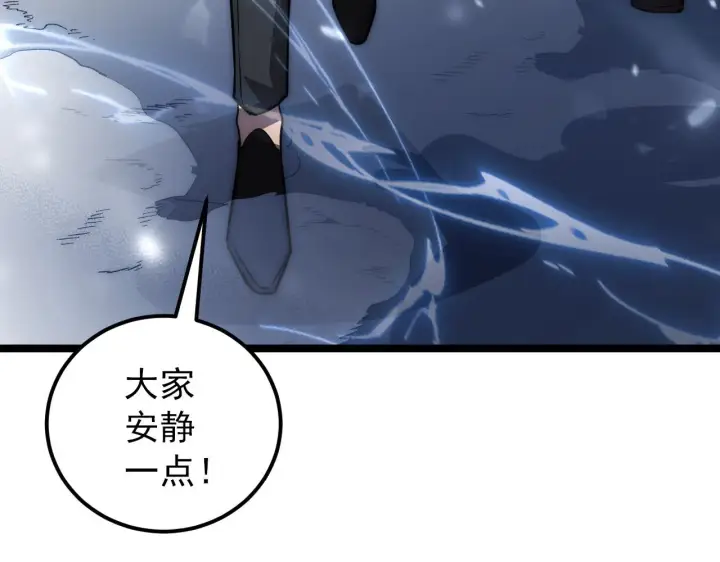 漫画《从末世崛起》122 惊变·双重狂暴怪兽之影第55张图