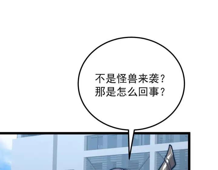 漫画《从末世崛起》122 惊变·双重狂暴怪兽之影第56张图