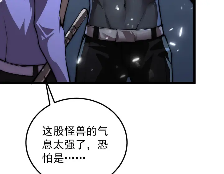 漫画《从末世崛起》122 惊变·双重狂暴怪兽之影第58张图