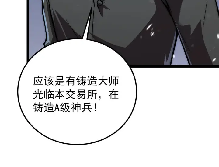 漫画《从末世崛起》122 惊变·双重狂暴怪兽之影第61张图