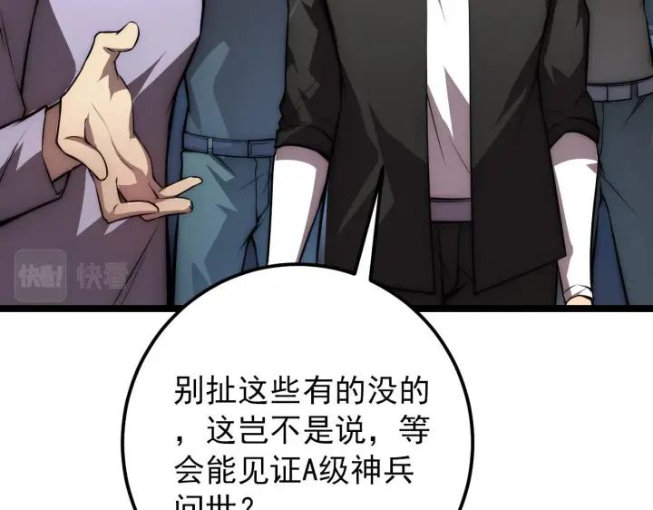 漫画《从末世崛起》122 惊变·双重狂暴怪兽之影第64张图