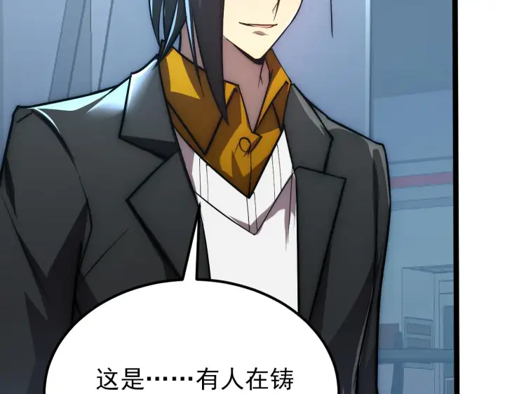 漫画《从末世崛起》122 惊变·双重狂暴怪兽之影第75张图