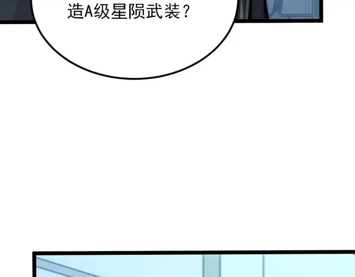 漫画《从末世崛起》122 惊变·双重狂暴怪兽之影第76张图