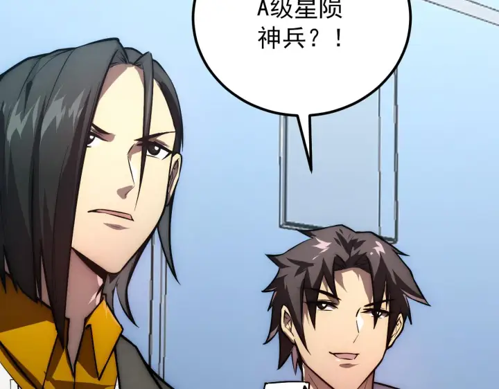 漫画《从末世崛起》122 惊变·双重狂暴怪兽之影第80张图