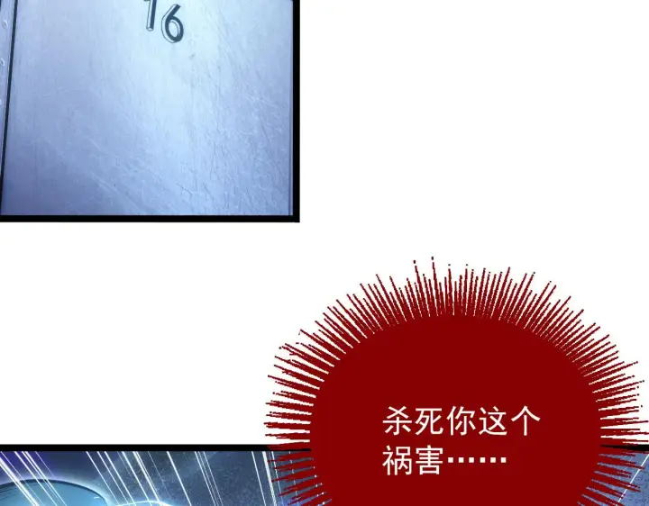 漫画《从末世崛起》122 惊变·双重狂暴怪兽之影第87张图