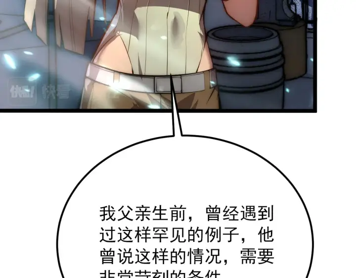 漫画《从末世崛起》122 惊变·双重狂暴怪兽之影第92张图