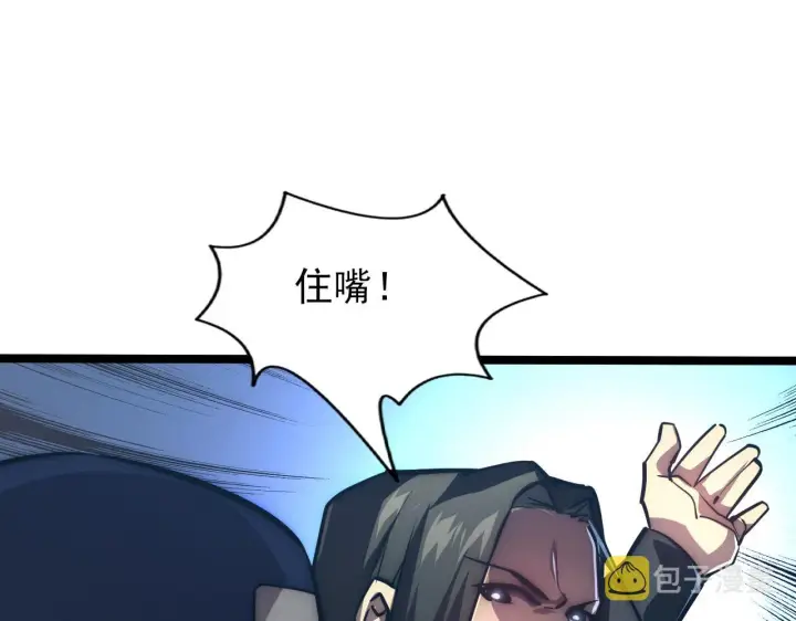 漫画《从末世崛起》123 剑名第101张图