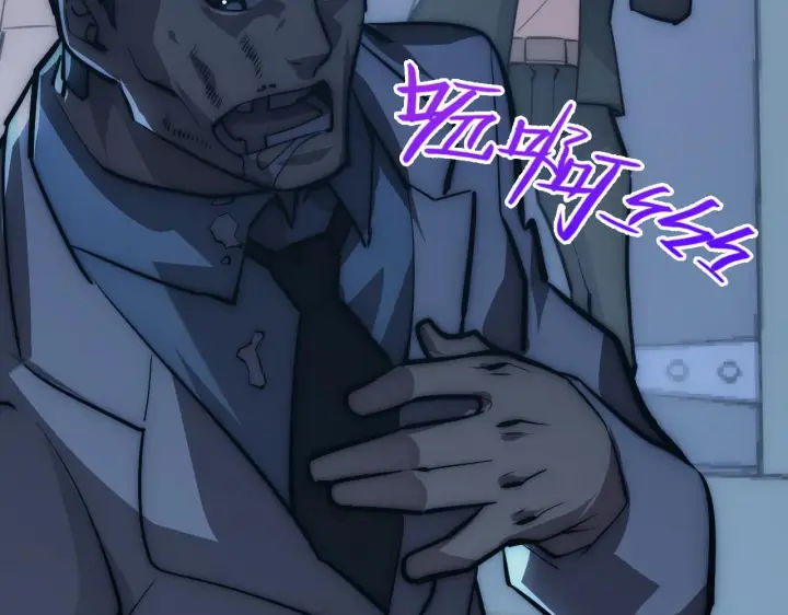 漫画《从末世崛起》123 剑名第107张图