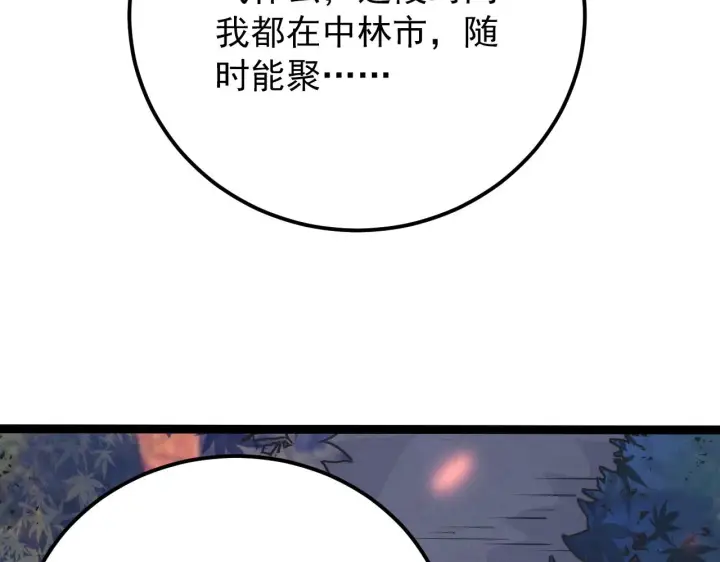 漫画《从末世崛起》123 剑名第130张图