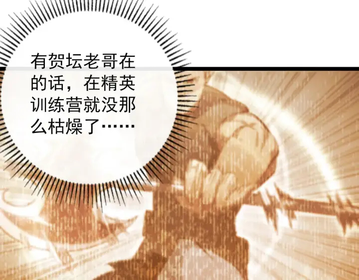 漫画《从末世崛起》123 剑名第140张图