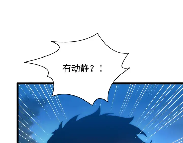 漫画《从末世崛起》123 剑名第147张图