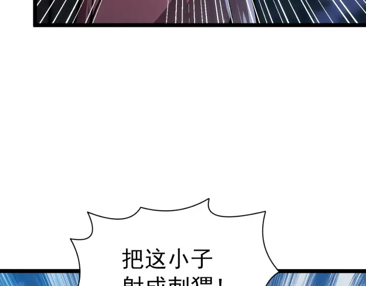 漫画《从末世崛起》123 剑名第149张图