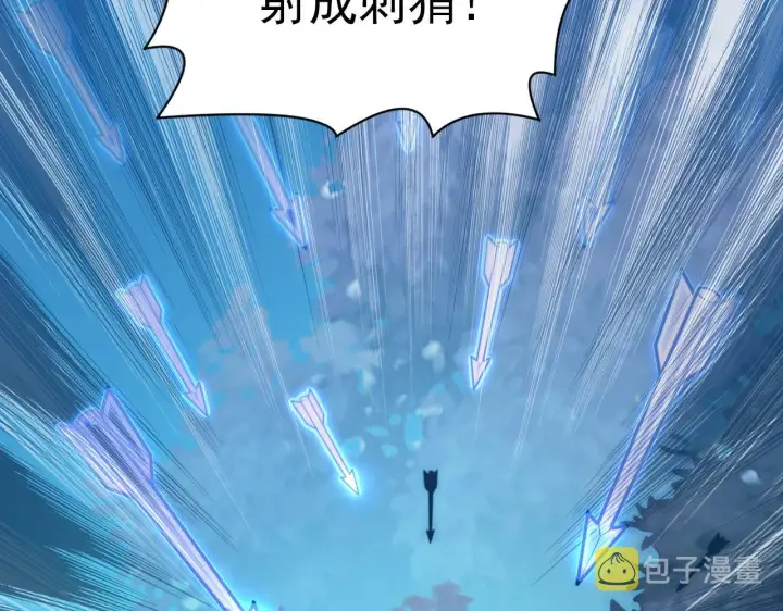 漫画《从末世崛起》123 剑名第150张图