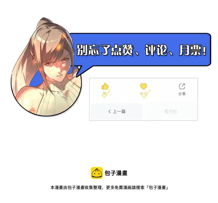 漫画《从末世崛起》123 剑名第154张图