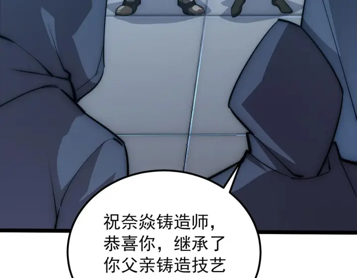漫画《从末世崛起》123 剑名第78张图