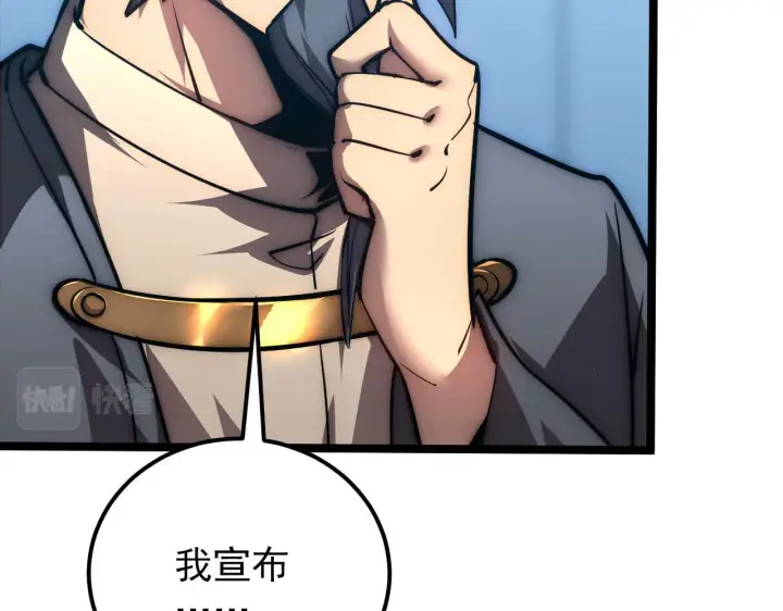 漫画《从末世崛起》123 剑名第81张图