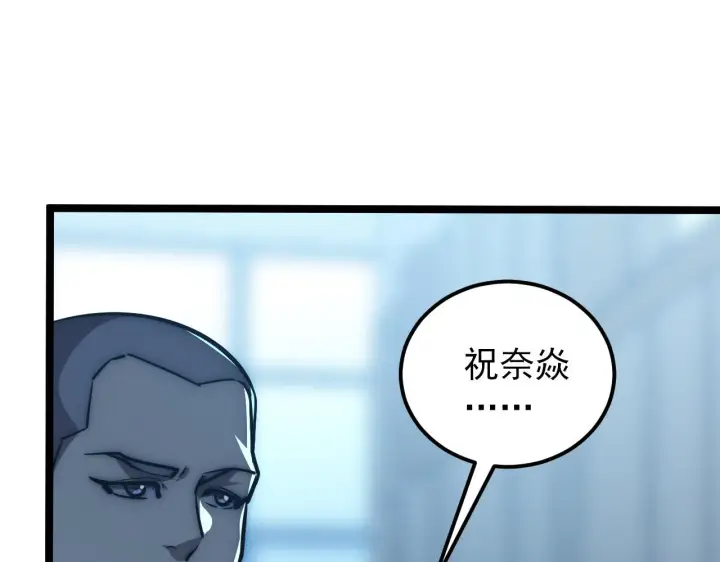 漫画《从末世崛起》123 剑名第89张图