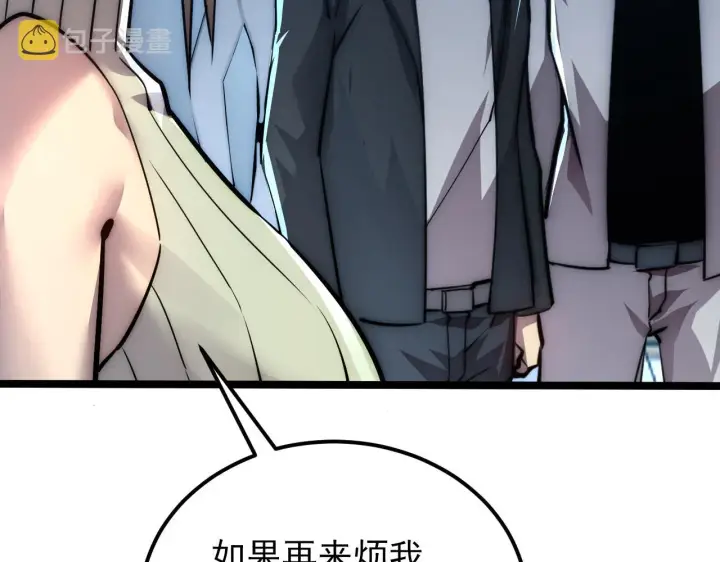 漫画《从末世崛起》123 剑名第93张图