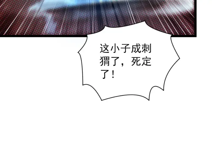 漫画《从末世崛起》124 黑夜杀机第10张图