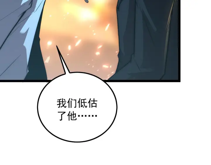 漫画《从末世崛起》124 黑夜杀机第102张图