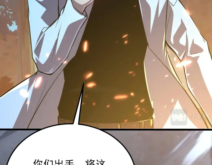 漫画《从末世崛起》124 黑夜杀机第108张图