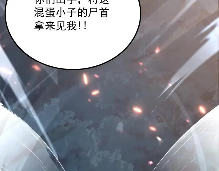 漫画《从末世崛起》124 黑夜杀机第109张图