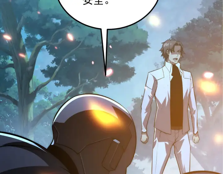 漫画《从末世崛起》124 黑夜杀机第113张图