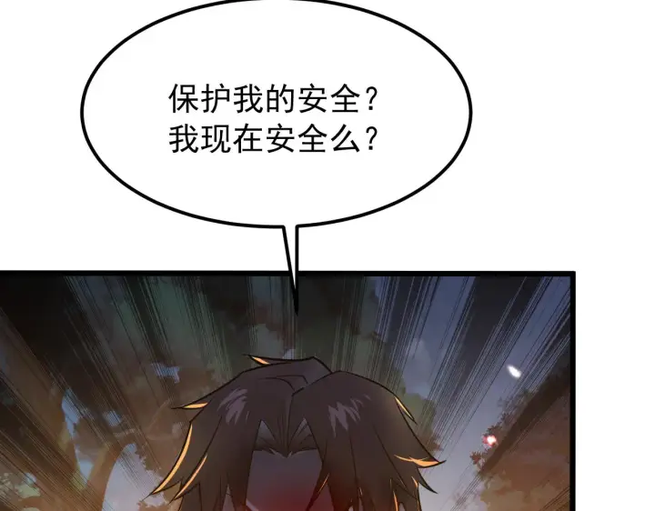漫画《从末世崛起》124 黑夜杀机第115张图