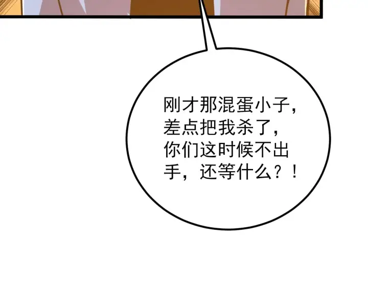 漫画《从末世崛起》124 黑夜杀机第117张图