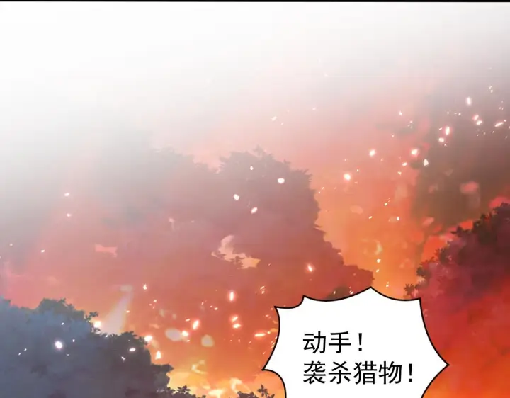 漫画《从末世崛起》124 黑夜杀机第124张图