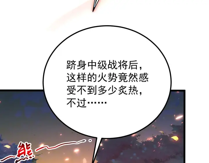 漫画《从末世崛起》124 黑夜杀机第129张图