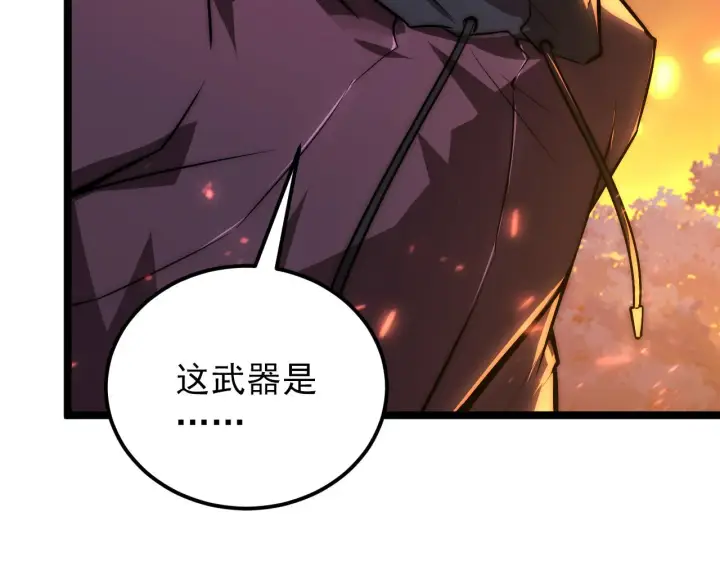 漫画《从末世崛起》124 黑夜杀机第143张图