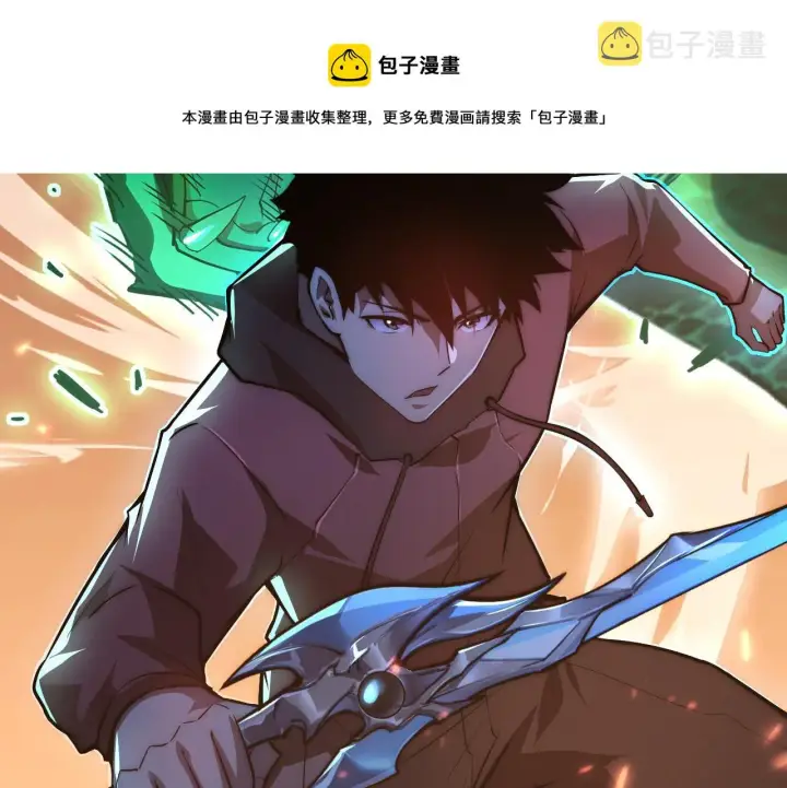 漫画《从末世崛起》124 黑夜杀机第148张图