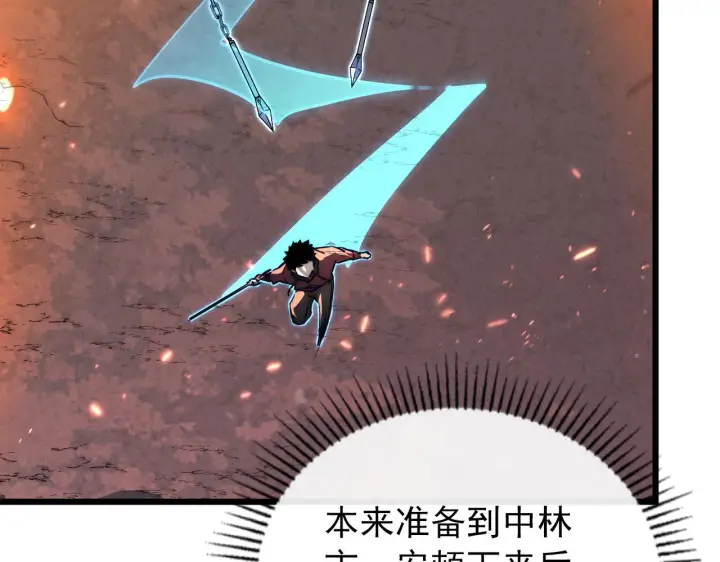 漫画《从末世崛起》124 黑夜杀机第151张图