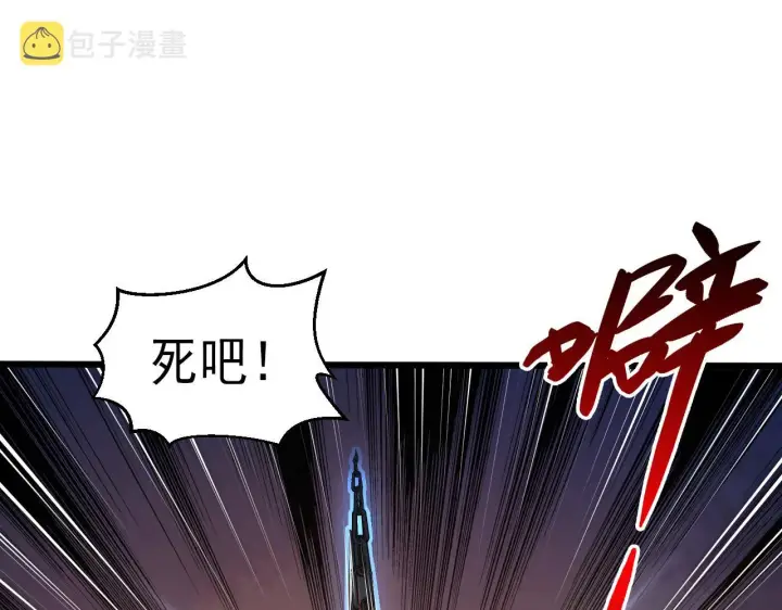 漫画《从末世崛起》124 黑夜杀机第158张图