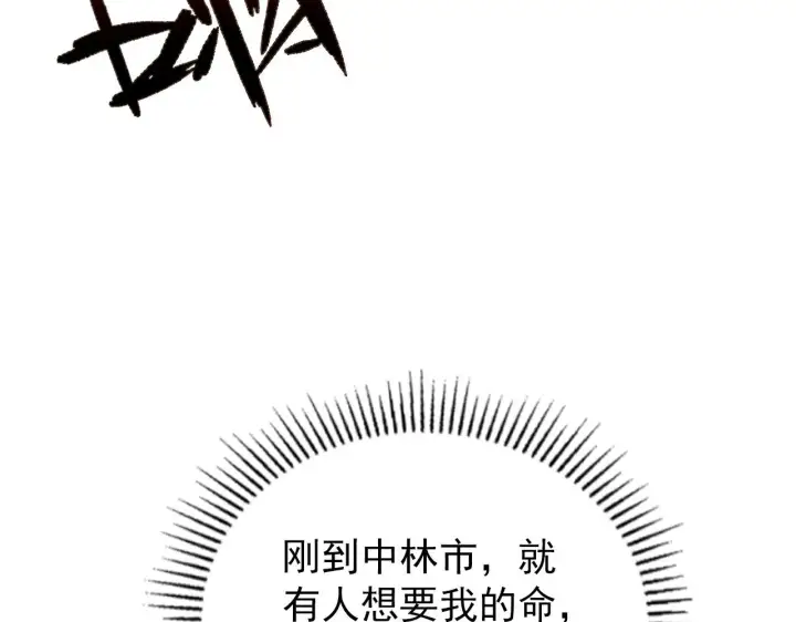 漫画《从末世崛起》124 黑夜杀机第16张图