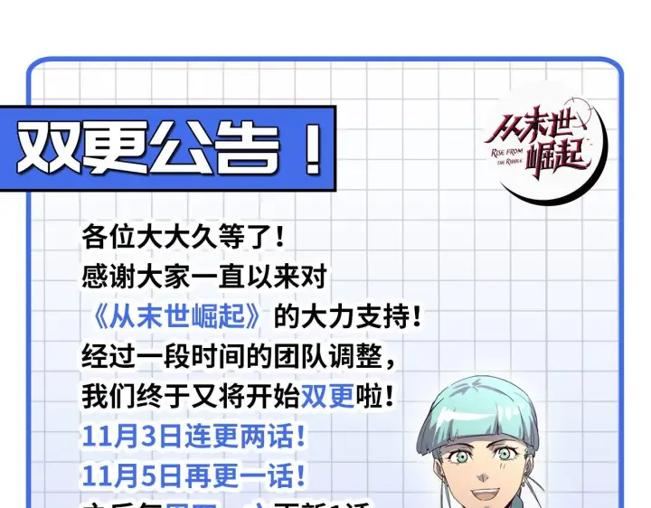 漫画《从末世崛起》124 黑夜杀机第162张图